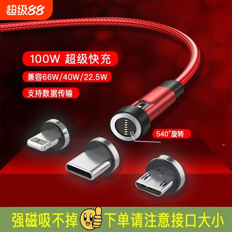 支持华为超级快充