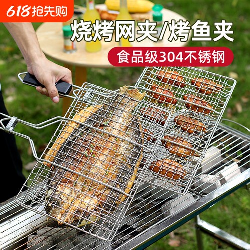 野猪林烤肉烤蔬菜烤鱼专用夹子