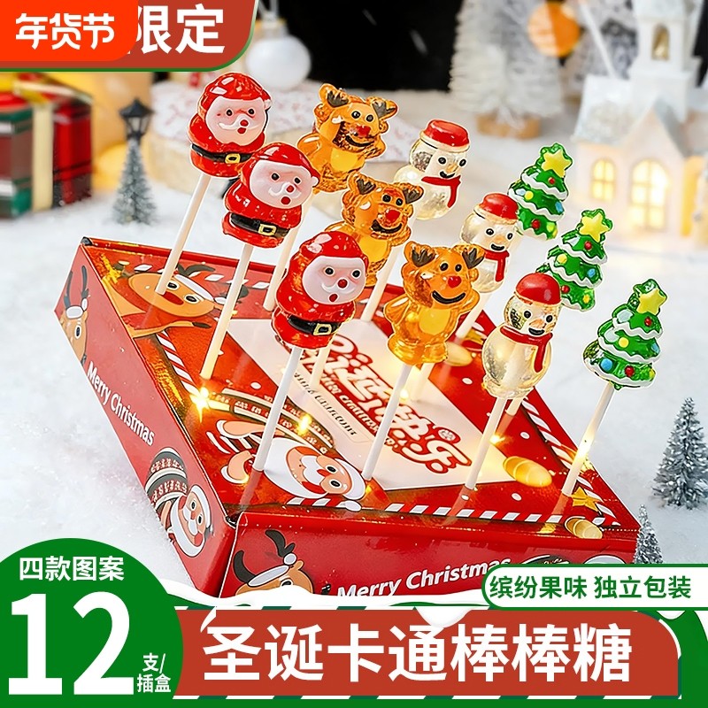 圣诞节棒棒糖棉花糖果礼盒装大硬糖老人卡通儿童平安夜礼物圣诞树