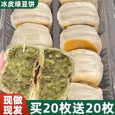 冰皮绿豆饼绿豆糕点心面包早餐零食小吃休闲食品官方旗舰店芋泥