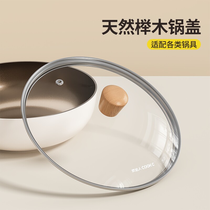 加厚通用钢化玻璃锅盖家用玻璃盖实木把手煎炒锅盖子32CM耐高温