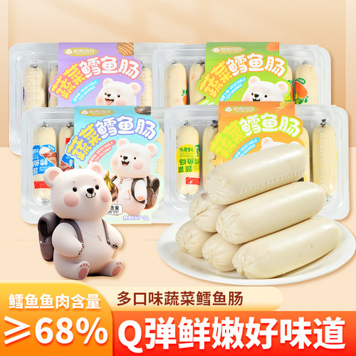 蔬菜鳕鱼肠210g即食火腿香肠解馋代餐休闲小吃小零食品多规格