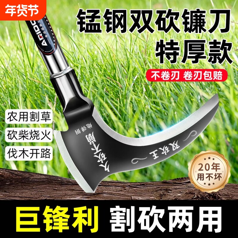 高锰钢双砍镰刀砍割除草工具神器农用砍柴专用刀割草刀开刃两用
