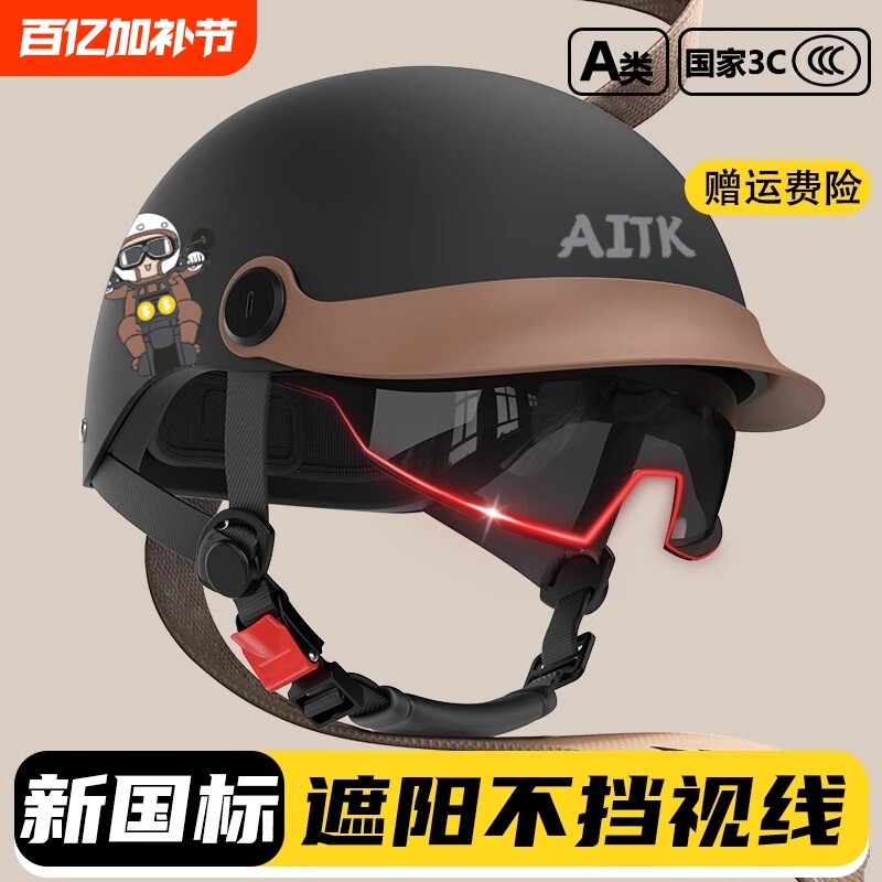 头盔新国标3C认证电动摩托车男女士冬季复古半盔四季透气轻便