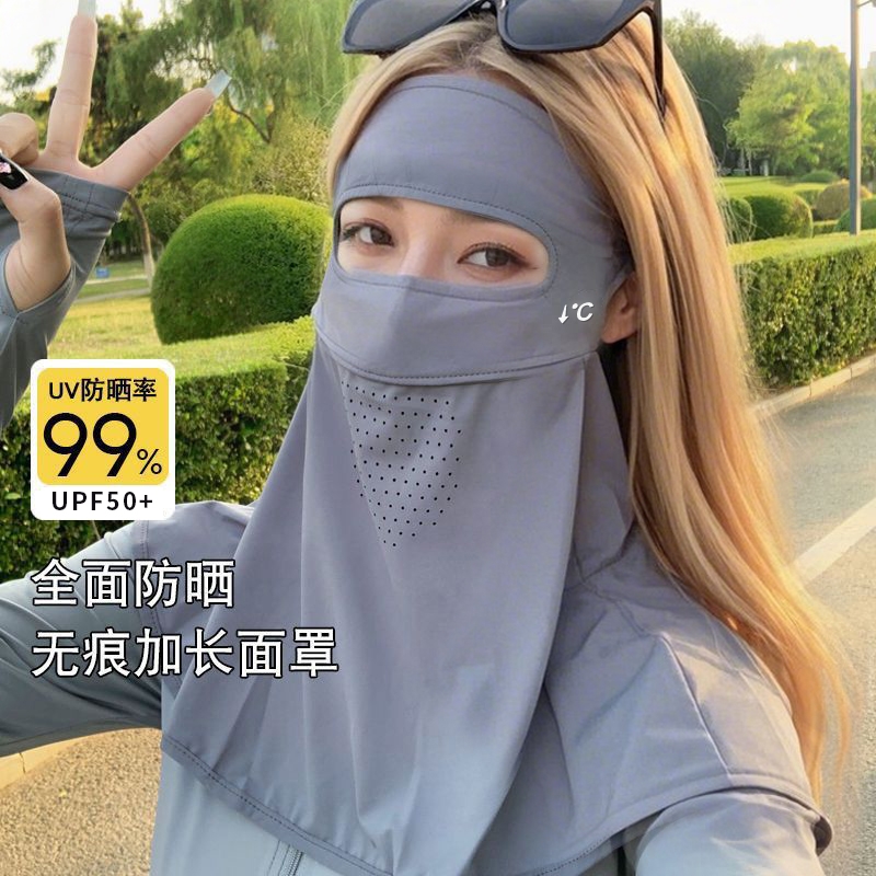 冰丝防晒全脸护颈面罩显脸小透气