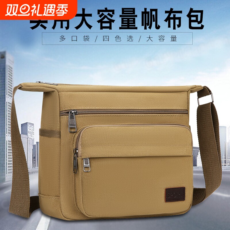 帆布包男包包大容量男士挎包韩版休闲男单肩包男包旅行男式单肩包