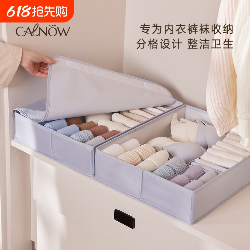 内衣内裤收纳盒文胸贴身衣物分格衣柜整理抽屉式三合一放袜子带盖