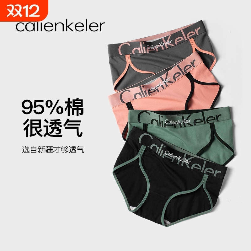 纯棉中腰女士内裤|110人收藏