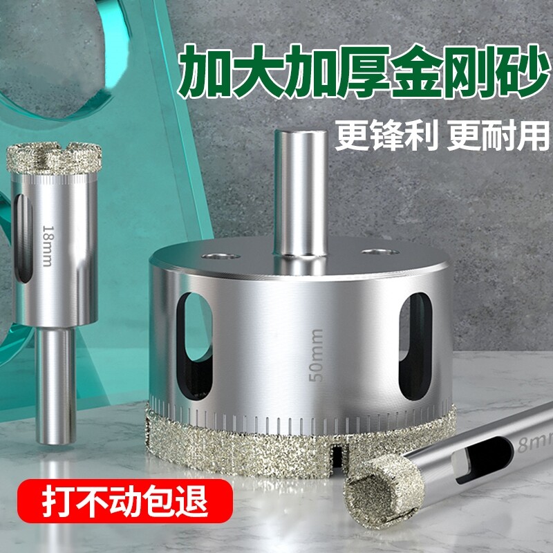 玻璃钻头瓷砖开孔器转扩孔专用大理石转头6mm打孔圆形开口钻圆环