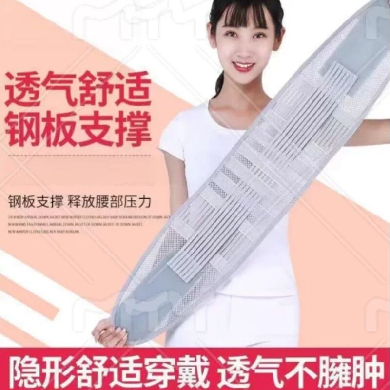 运动带钢板支撑腰带三种垫片家用保暖护腰健身腰间盘突出护腰带