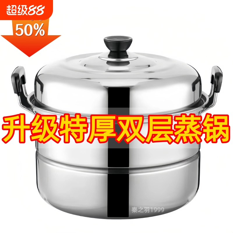 苏泊尔加厚不锈钢蒸锅家用大号蒸煮炖蒸笼蒸鱼锅蒸馒头电磁炉煤气