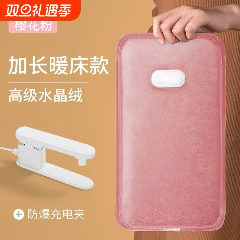 充电热水袋加长大号防爆暖水袋暖手宝宿舍用暖床神器女生暖宫痛经