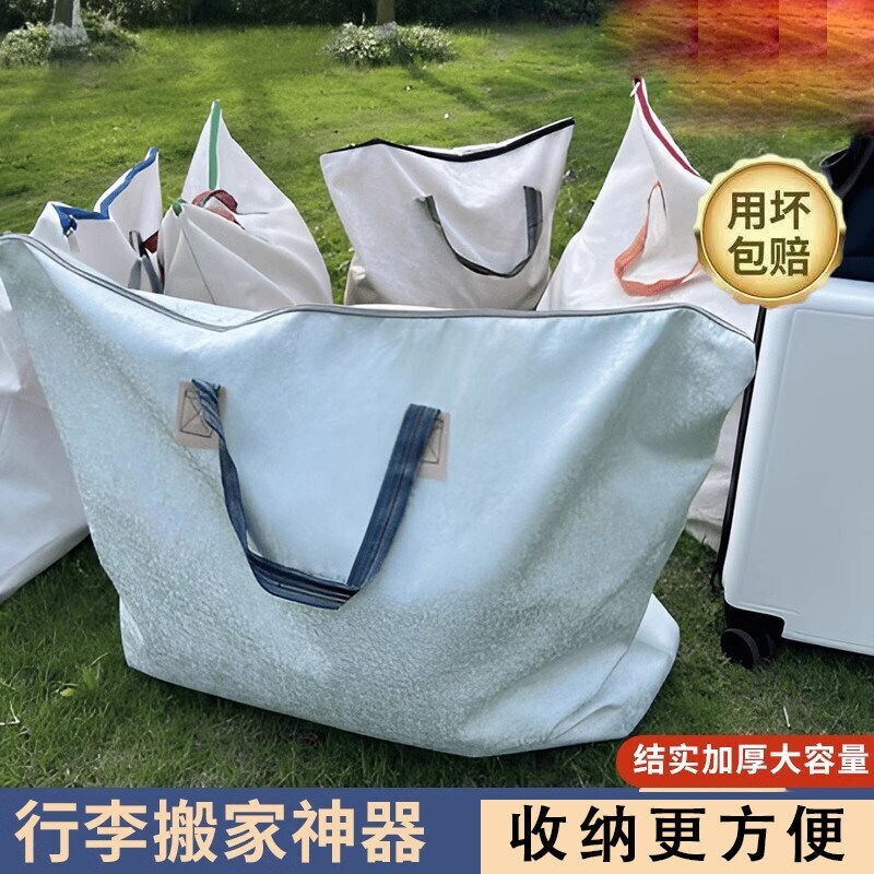 加厚衣服被子收纳袋旅行袋特大容量搬家打包袋防潮行李袋包布学生