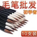 毛笔书法专用笔批发狼毫兼毫羊毫初学者用套装 小学生儿童练毛笔字大中小楷国画书法白云文房四宝用品中楷大楷