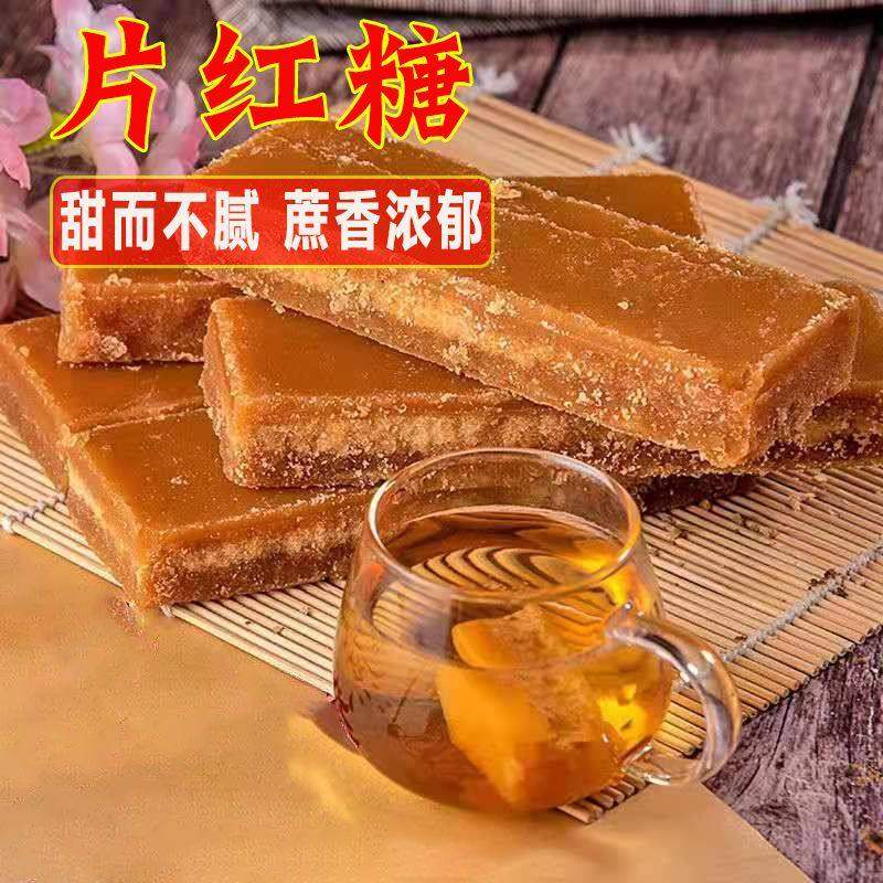云南片糖红糖糖块红片老式手工商用黄片甘蔗散装一整箱冰糖片,粮油调味/速食/干货/烘焙,红糖/黑糖/风味红糖,淘宝优惠券,粉丝福利购,淘宝优惠卷