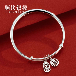 顺钦银楼S9999纯银手镯女平安福足银镯子520送给女朋友 幂琳