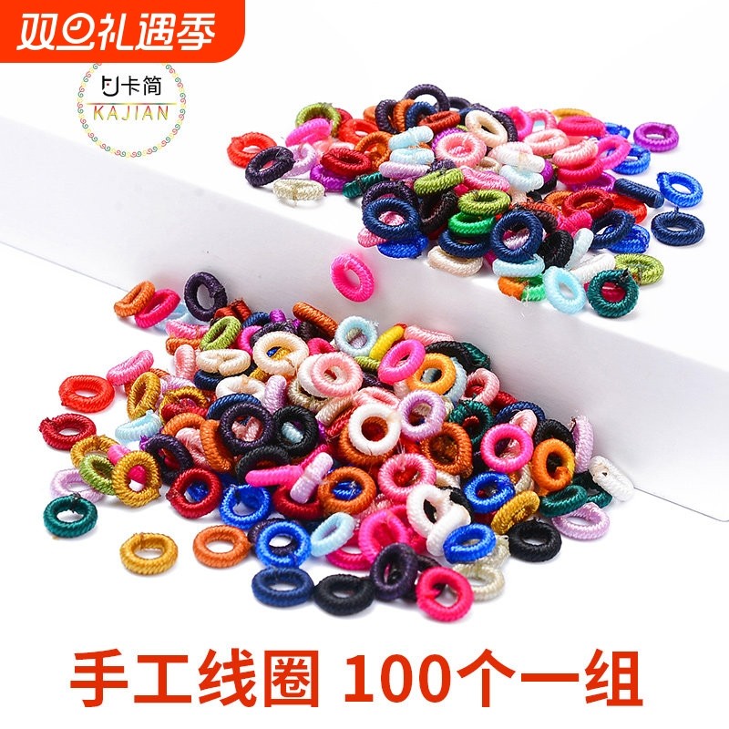中国结菠萝结线圈DIY手链材料绕制线环扣手工编织小饰品配件