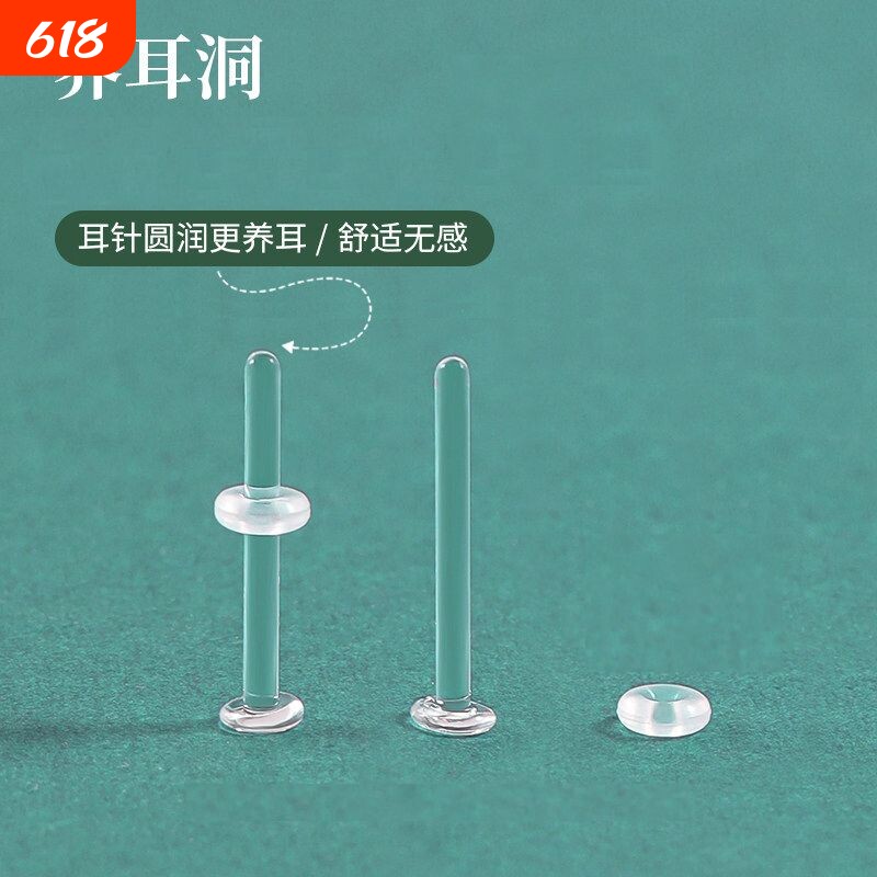 养耳洞塑料耳棒耳钉女个性耳棍防堵隐形耳环透明打耳洞医用级黑色
