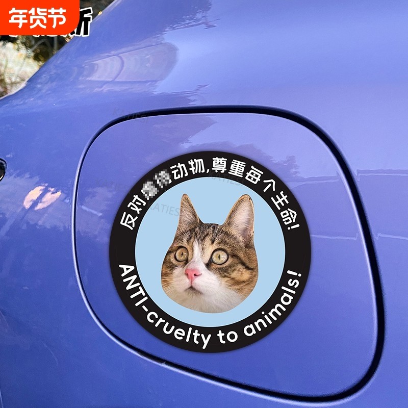 悟空小猫咪环游世界汽车贴纸反对伤害动物车贴创意防水磁吸车贴纸,汽车用品/电子/清洗/改装,汽车装饰贴/反光贴,淘宝优惠券,粉丝福利购,淘宝优惠卷
