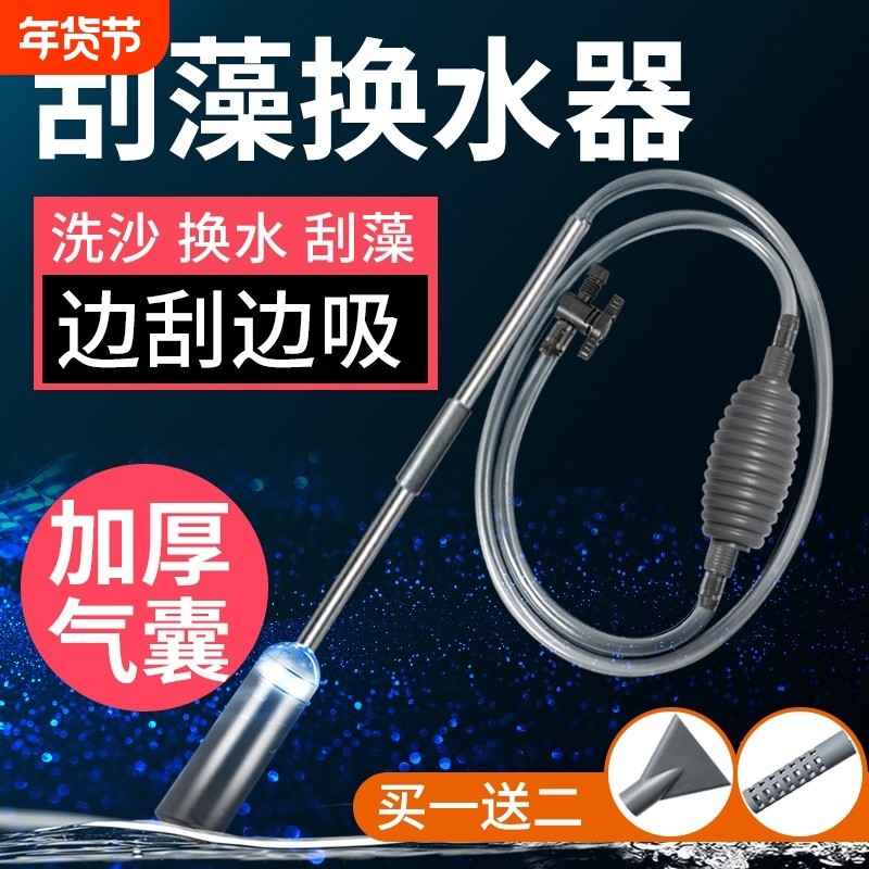 鱼缸换水器神器虹吸抽水软管洗沙手动清理吸鱼粪便大缸清洁工具