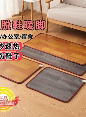 电加热暖脚垫插电取暖神器