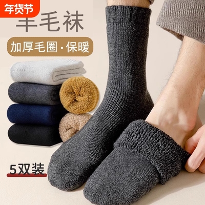 甄选加厚加绒毛圈灰色保暖中筒袜