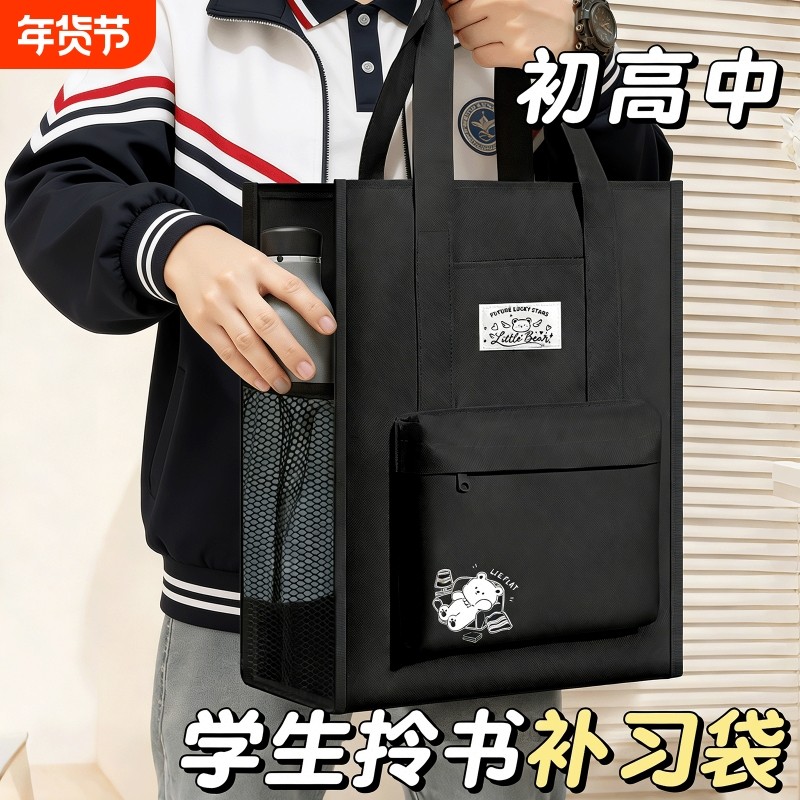 补习袋手提袋拎书袋补课包帆布袋初中生专用作业收纳袋资料袋试卷美术学习袋小学生男孩儿童牛津布文件袋新款