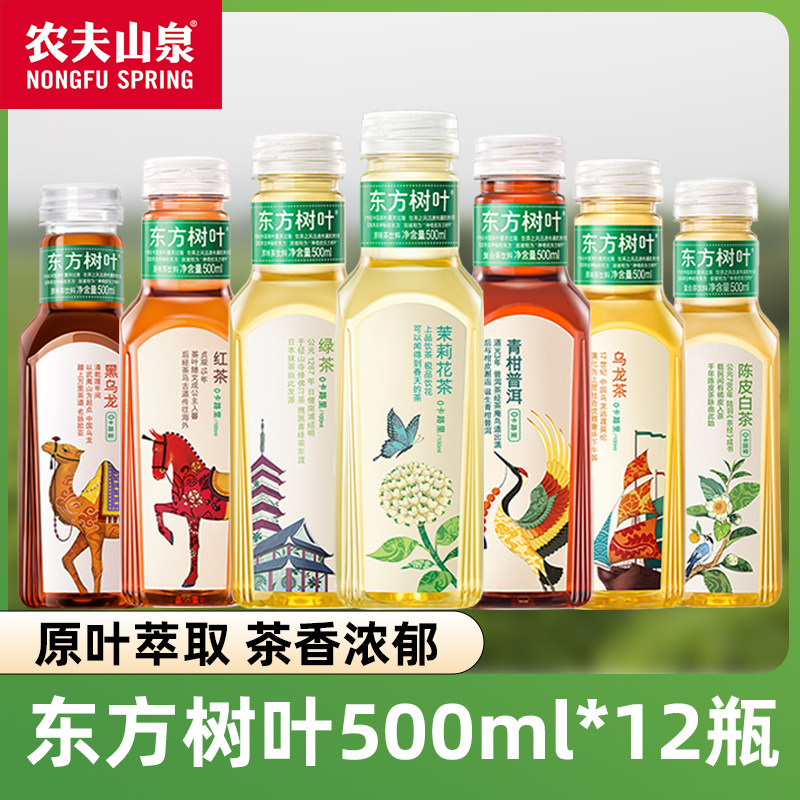 农夫山泉东方树叶500ml*12瓶0糖0卡茶饮茉莉花茶红茶乌龙茶普洱茶