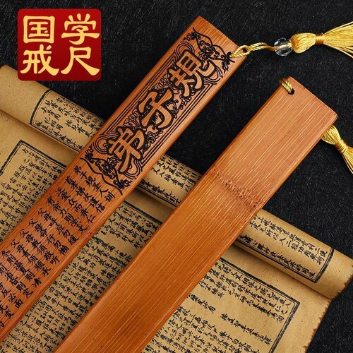 加厚国学竹戒尺送教师专