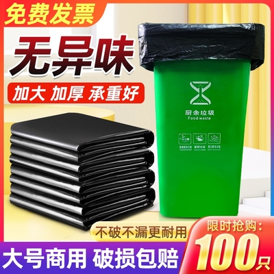 大塑料袋大号平口式物业酒店餐饮环卫商用一次性大容量清洁袋批发