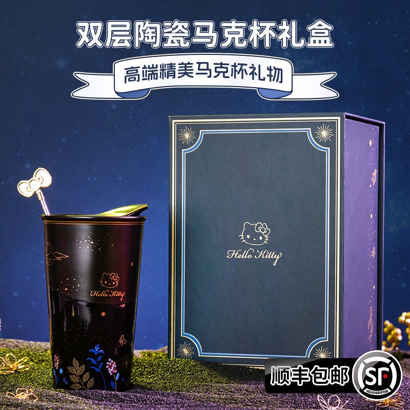 hellokitty马克杯高颜值陶瓷随手杯茶杯送闺蜜创意新年礼盒