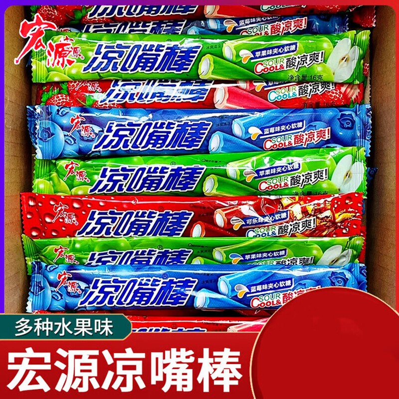 宏源凉嘴棒夹心水果软糖8090后儿时怀旧薄荷糖休闲小零食糖果批发