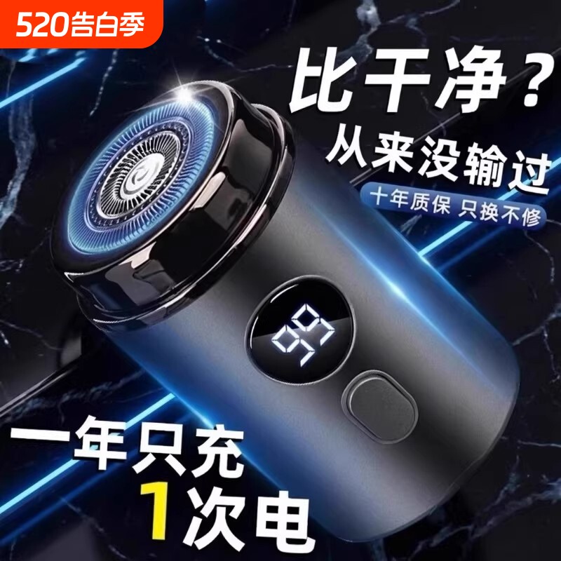 刮胡刀电动剃须刀男士2026新款便携式全身水洗迷你小钢炮胡须官方