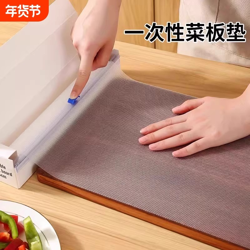 一次性菜板垫厨房切肉切水果砧板纸户外切菜垫辅食粘板防滑案板纸