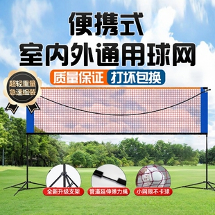便携羽毛球网架高度可调可移动折叠标准网子室内外家用匹克球网架