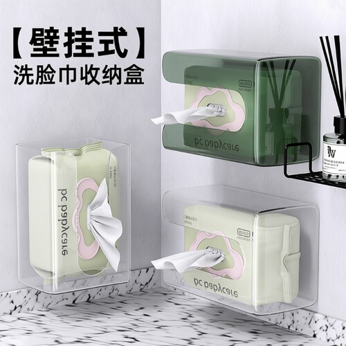 纸巾盒壁挂式抽纸盒大宽口抽纸顺畅透明可视纸巾盒贴墙免钉卫生间