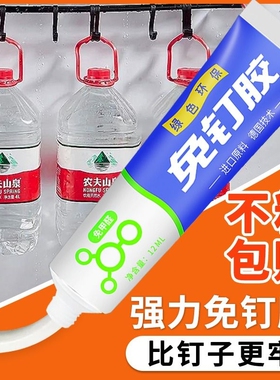 免钉胶强力胶高粘度瓷砖镜子踢脚线免打孔胶水多功能粘得牢置物架卫生间挂钩贴墙专用胶固定木地板防水钉子