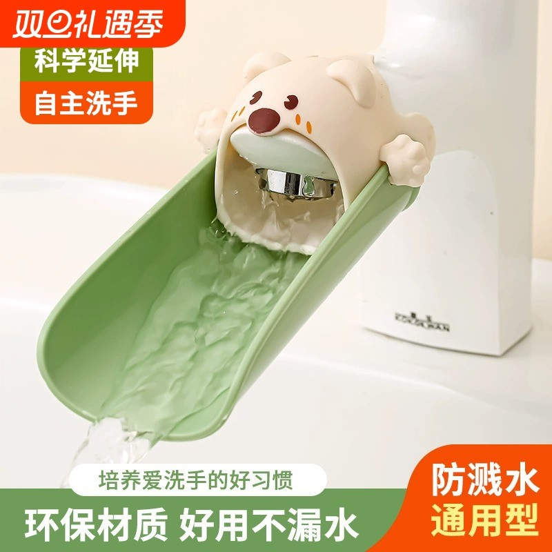 儿童水龙头延伸器宝宝引水加长延长家用防溅神器通用硅胶可爱卡通