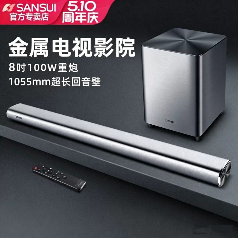 漫步者㱁5.1回音壁音响 蓝牙电视音响客厅环绕音效家庭影院设