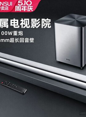 漫步者㱁5.1回音壁音响 蓝牙电视音响客厅环绕音效家庭影院设