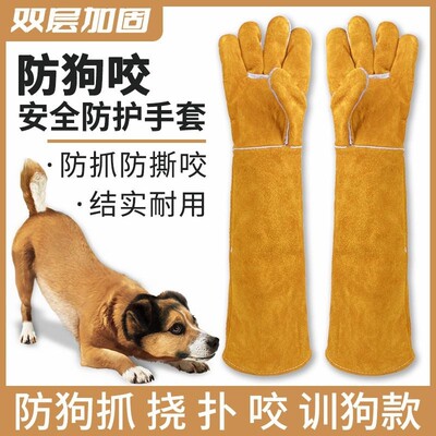 【训犬防护】防抓防撕咬牛皮手套