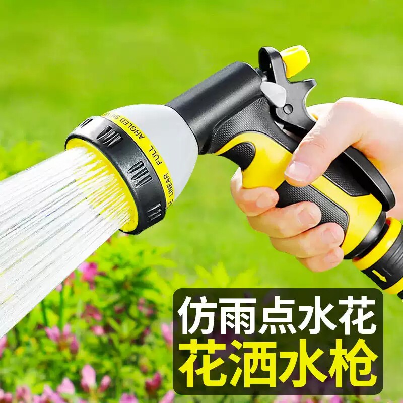 浇花水枪浇菜浇水神器水管洒水喷雾家用高压冲洗花园喷头花洒园艺
