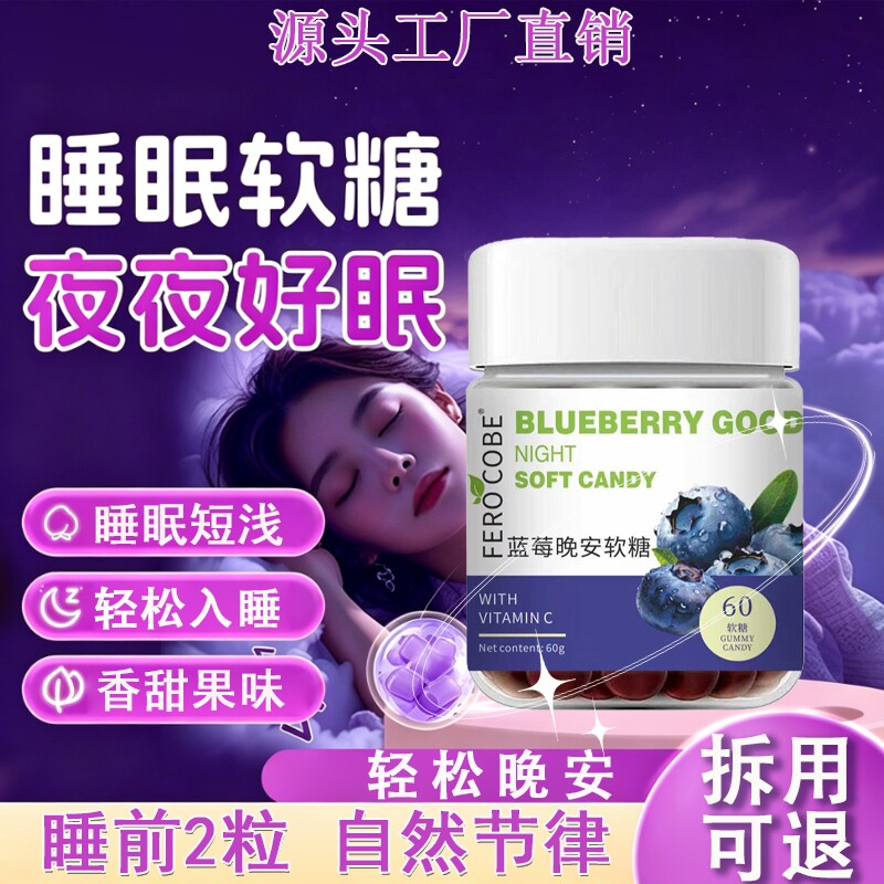 褪黑素软糖氨基丁酸改褪黑色素安瓶助眠睡眠软糖善官方旗舰店正品