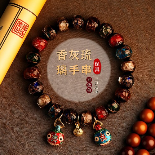 北京雍同款香灰琉璃手串情侣款手链一家三口吞金兽景区招财礼物女