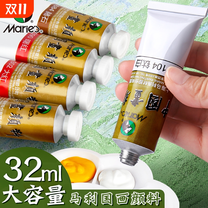 马利牌国画颜料24色|千人回购