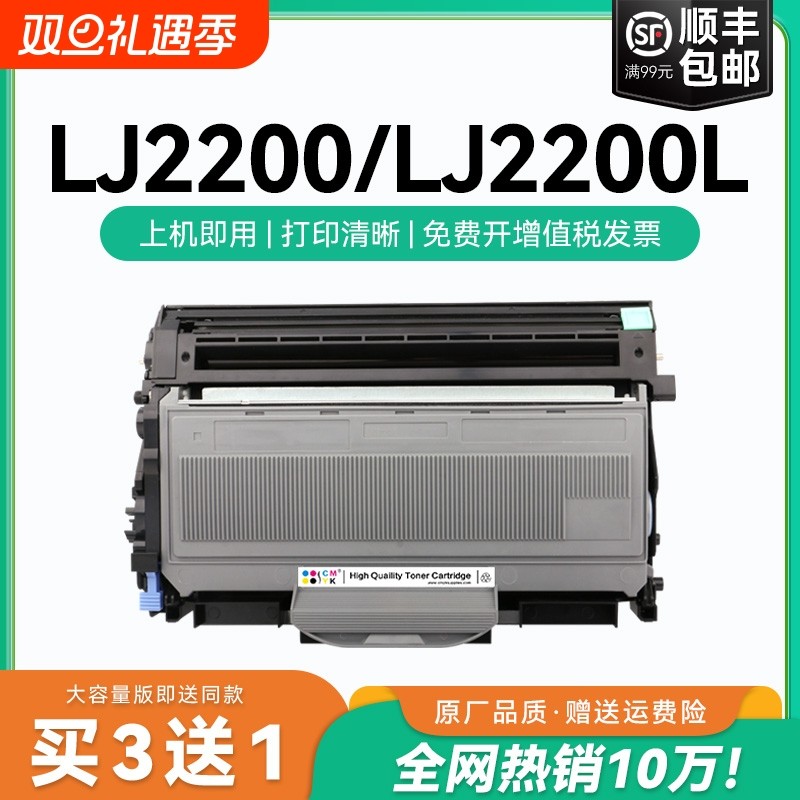 适用联想2200粉盒lt2822联想打印机硒鼓LJ2200L碳粉墨盒易加粉 一体机联想LT2822粉盒 lj2200墨盒硒鼓CMYK
