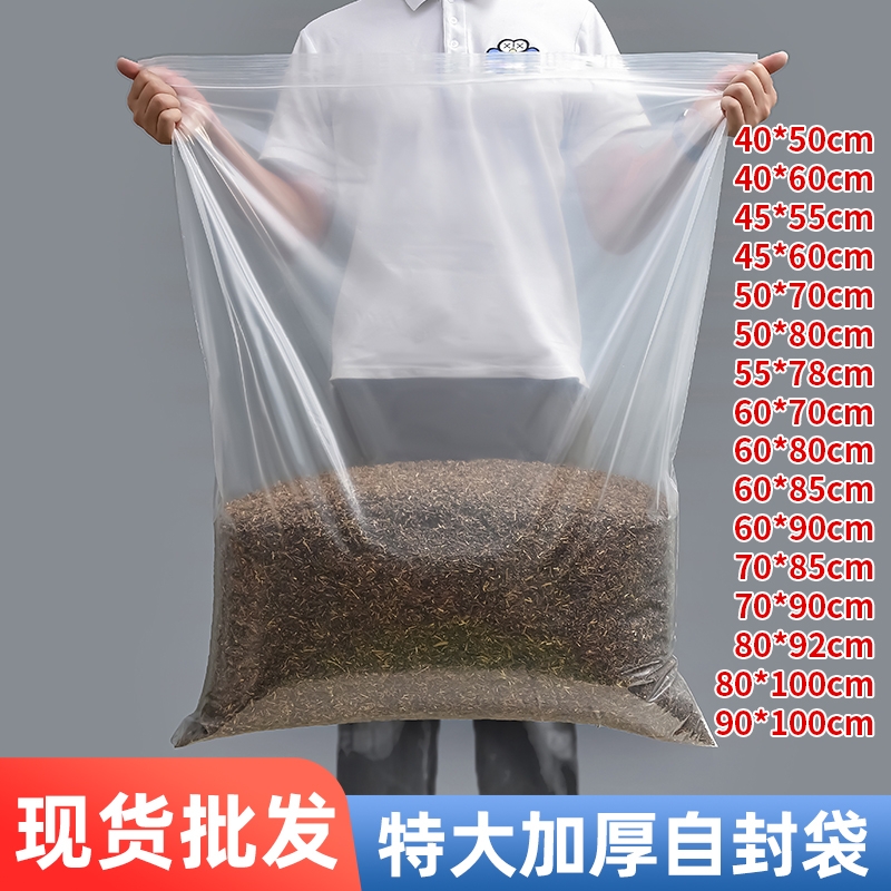 大号塑封口自封袋密封袋PE透明食品级保鲜袋塑料包装袋加厚袋子