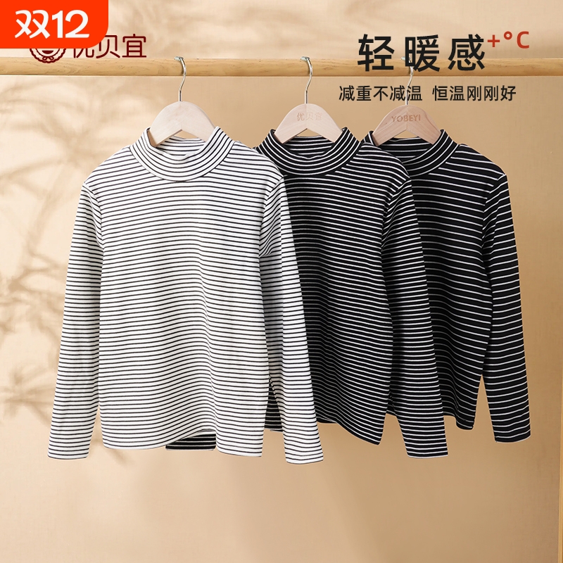 优贝宜儿童中领男秋季秋衣保暖