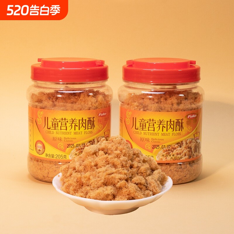 福建闽南猪肉松酥罐装原味儿童寿司肉松营养200克食品无添加包邮