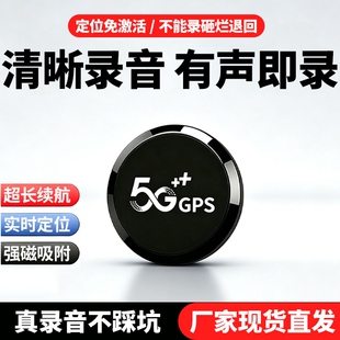 2026北斗gps定位器录音神器车载车辆防盗防丢追跟定汽车跟踪追踪j